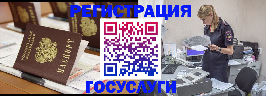 прописка регистрация в Апатитах