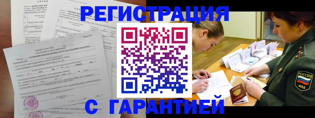 временная регистрация в квартире в Апатитах