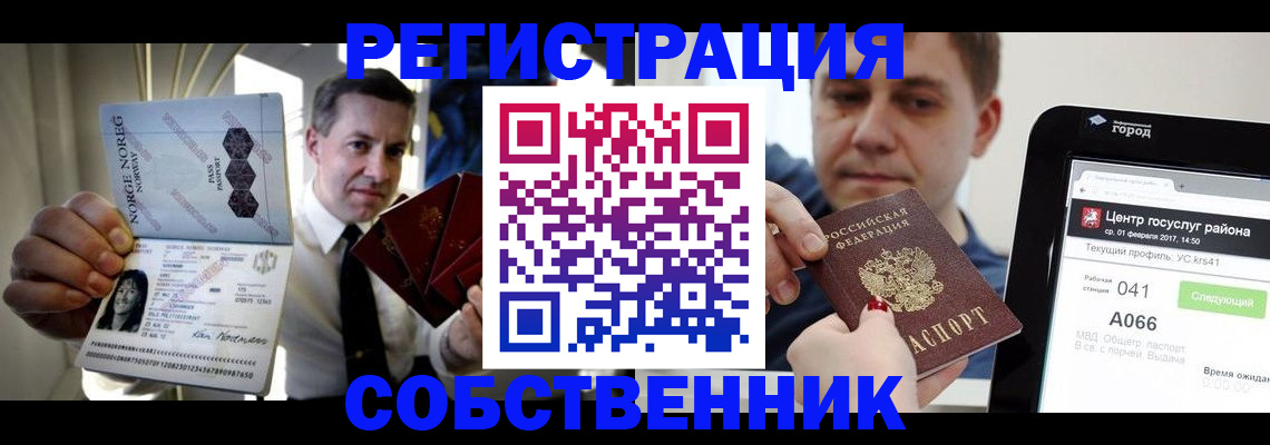 регистрация в Апатитах
