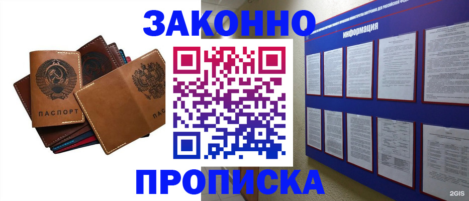 прописка паспорт в Апатитах