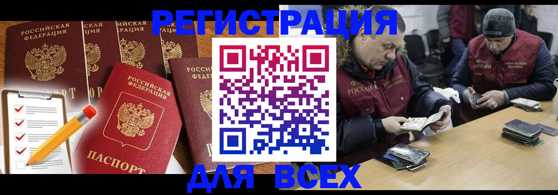 временная регистрация недорого в Апатитах