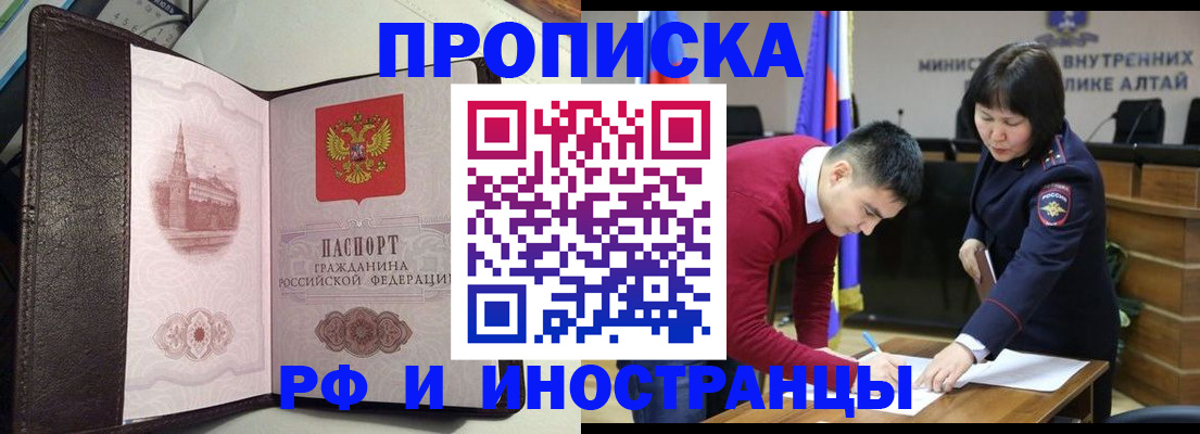временная регистрация в квартире в Апатитах