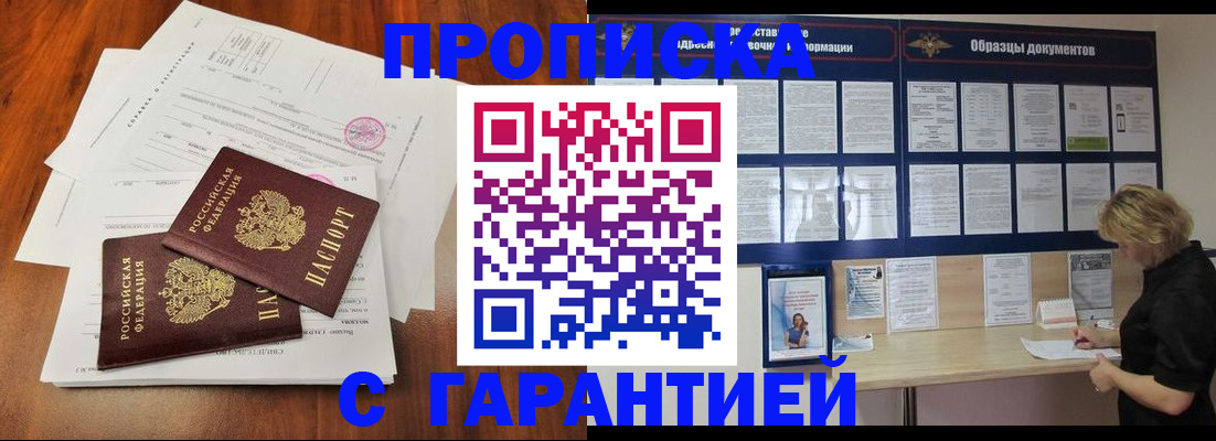 прописка для школы в Апатитах